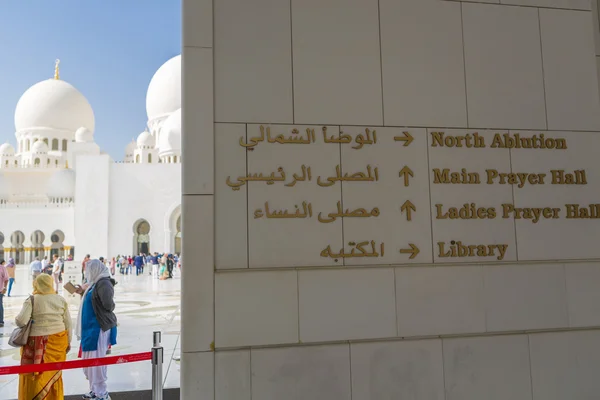 Información direccional en Abu Dhabi Mezquita Sheikh Zayed — Foto de Stock