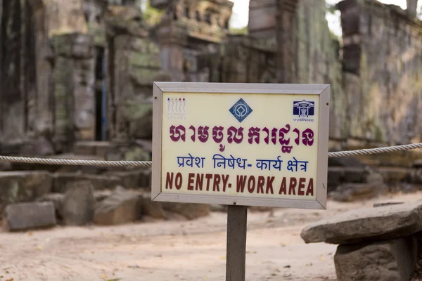 Varningstecken på Prasat Ta Prohm-templet i Angkor Thom, Kambodja — Stockfoto