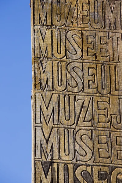 Museum vintage wooden sign in Humahuaca and blue sky, Argentina — Stock Photo, Image