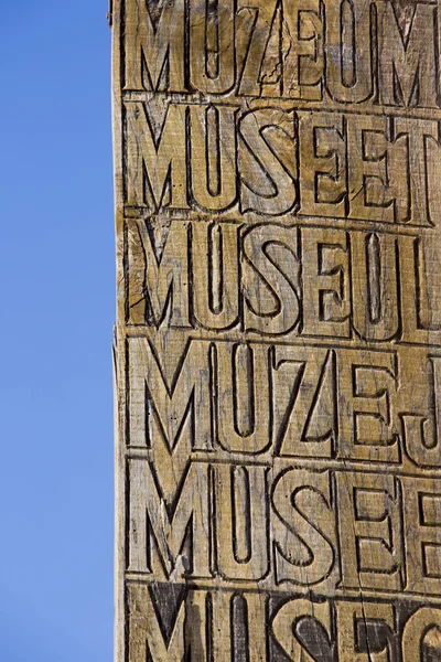 Museum vintage trä logga in Humahuaca och blå himmel, Argentina — Stockfoto