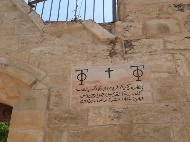 Burçin, Filistin'deki Arap bölgesini işgaliyle