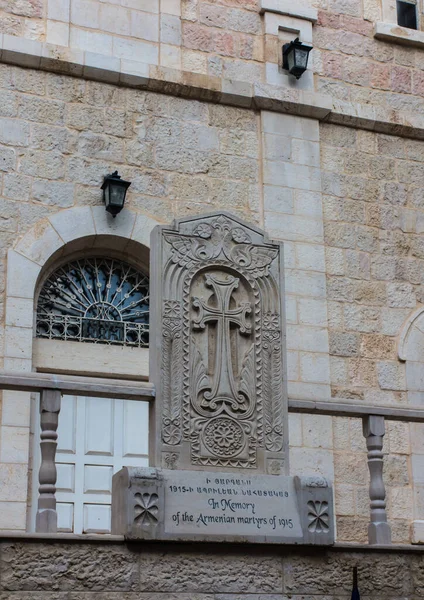 Cruz Armenia Khachkar Fuera Iglesia Armenia Jerusalén Estación Del Vía —  Fotos de Stock