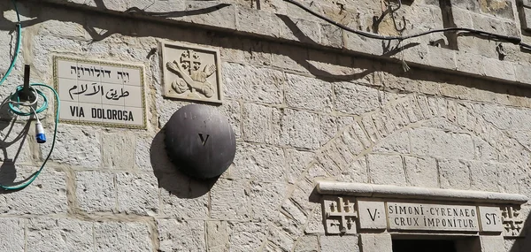 Via Dolorosa - stacja 5 - Jerozolima - Izrael — Zdjęcie stockowe