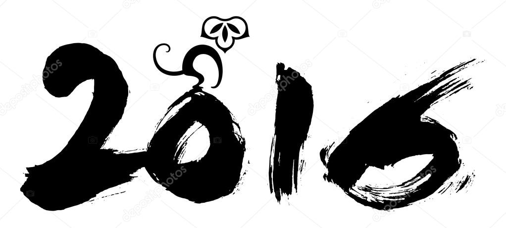 Happy New Year 2016 - Calligraphy of numbers with a brush and black ink. Vector illustration. A stylized monkey is on the top of the zero as a symbol to celebrate the chinese zodiacal year