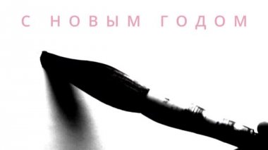 Mutlu Yeni Yıl 2016 Rusça - bir fırça çince mürekkep ile kaligrafi yazma - son derece kontrastlı - üst görünen dilekleri ile tebrik ekran kartı.