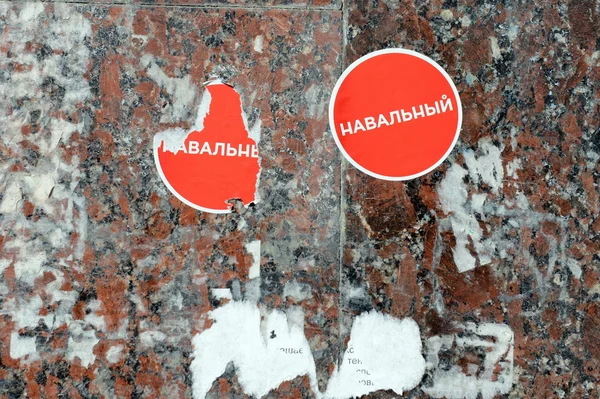 伏尔加格勒市墙上的贴纸政策阿列克谢·纳瓦尔尼. — 图库照片