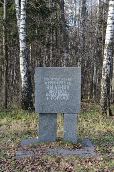 Stela a Leninskiye Gorki . — Foto Stock