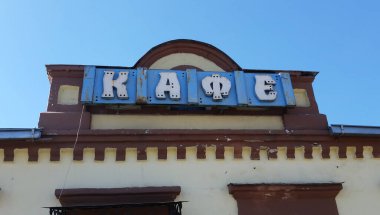 BARNAUL, RUSSIA - 3 Mayıs 2016: Barnaul, Altai Krai 'de Malo-Tobolskaya Caddesi üzerindeki kafe