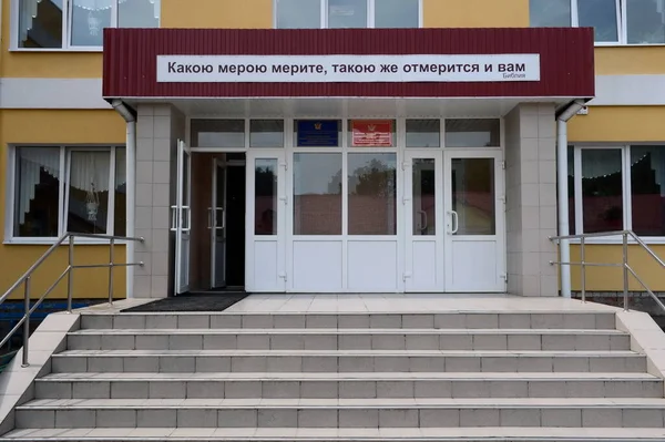 Bryansk Russland Juni 2012 Bau Einer Schule Und Einer Berufsschule — Stockfoto