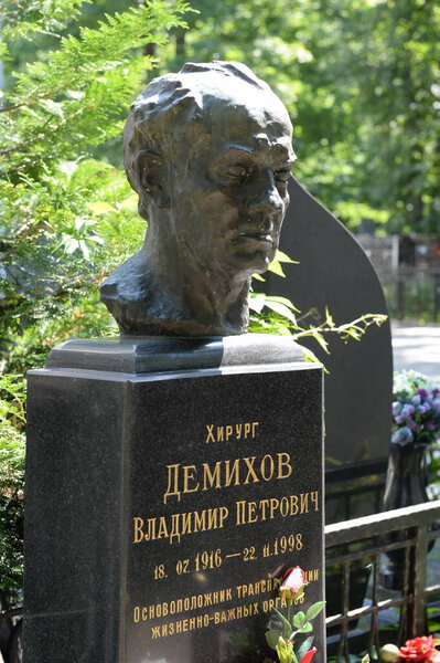 МОСКВА, Россия-10 июля 2021 года: Могила известного трансплантолога Владимира Демихова на Ваганковском кладбище в Москве
