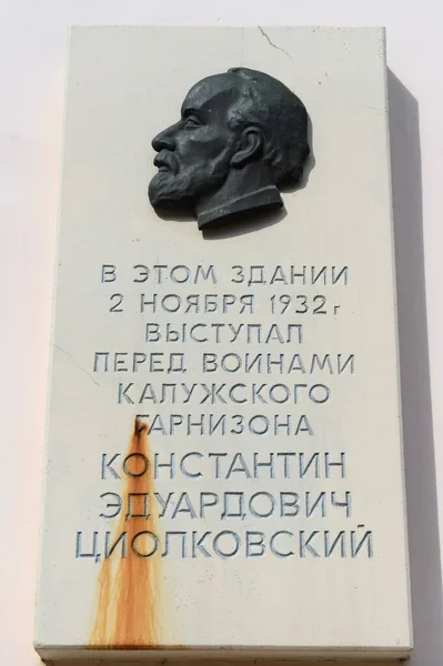 Kaluga Russia June 2012 Memorial Plaque Dedicated Konstantin Tsiolkovsky Building — Stock Photo, Image