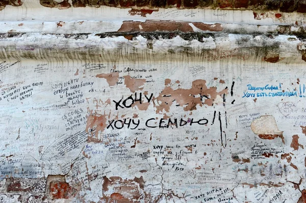 Moskova. Naprudnaya Kulesi Novodevichy manastırda. Köşe. Yuvarlak. Sofina.Wall dilek. Mutluluk için istekler