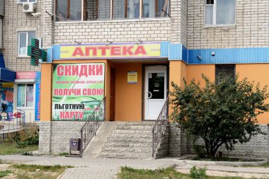 Bir binanın içinde eczane.