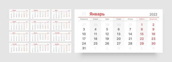 2022 yılının takvimi. Hafta pazartesi günü başlıyor. Rusça Dil.