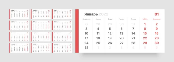 Kalendář na rok2022. Týden začíná v pondělí. Ruský jazyk. — Stockový vektor