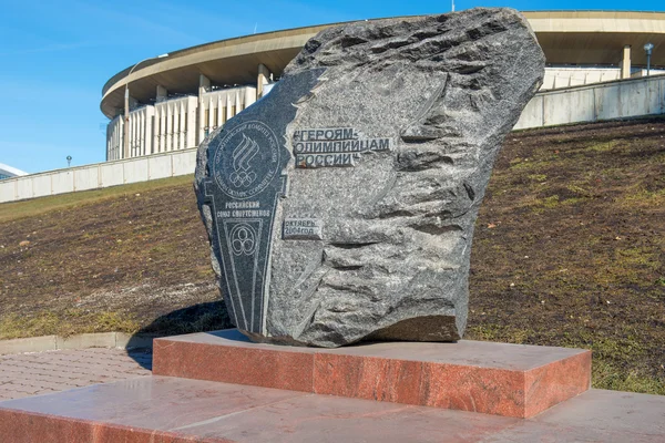 Moskou. monument aan de helden van de Russische Olympiërs — Stockfoto