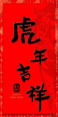 The chinese couplet red design with chinese wording happy new year to all clipart