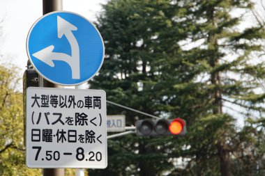 Japonya 'da belirlenen yön dışında seyahat etmeyi yasaklayan trafik işaretleri                               