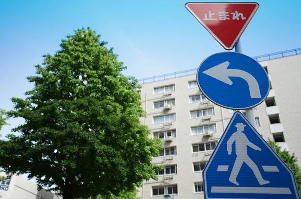 Señales Tráfico Una Ciudad Japonesa Día Soleado —  Fotos de Stock