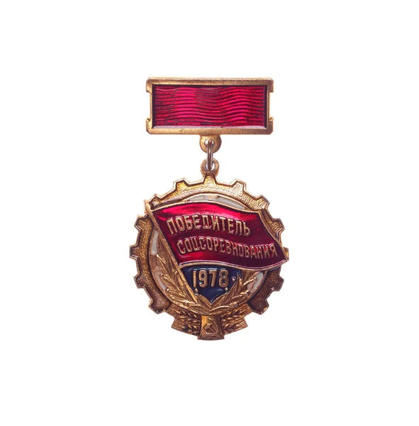 Badge revers "Vincitore della competizione socialista 1978 " — Foto Stock