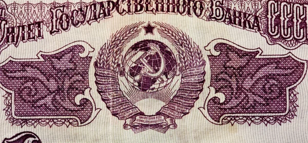 Soviet coat of arms