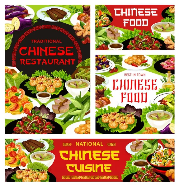 Čínské Kuchyně Restaurace Nádobí Banner Míchat Smažené Hovězí Maso Wonton — Stockový vektor