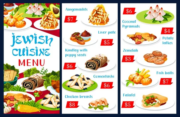 Yahudi Mutfağı Menü Kapağı Şablonu Yahudi Pastası Sebze Salatası Balıklı — Stok Vektör