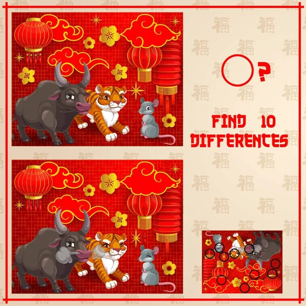 Kids Find Ten Differences Game Chinese New Year Zodiac Animals — Stock Vector