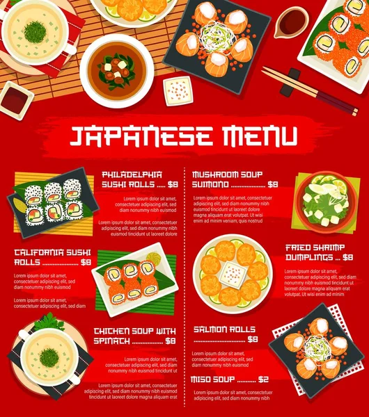 Японская Кухня Векторное Меню Шаблон Грибной Суп Сумоно Куриный Суп — стоковый вектор