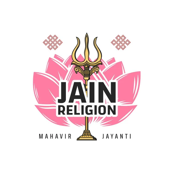 Ícone Religião Jainista Flor Lótus Vetorial Arma Trishula Senhor Shiva — Vetor de Stock