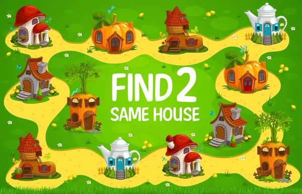 Find Two Same Fairy Houses Kids Game Vector Riddle Cute — Stock Vector