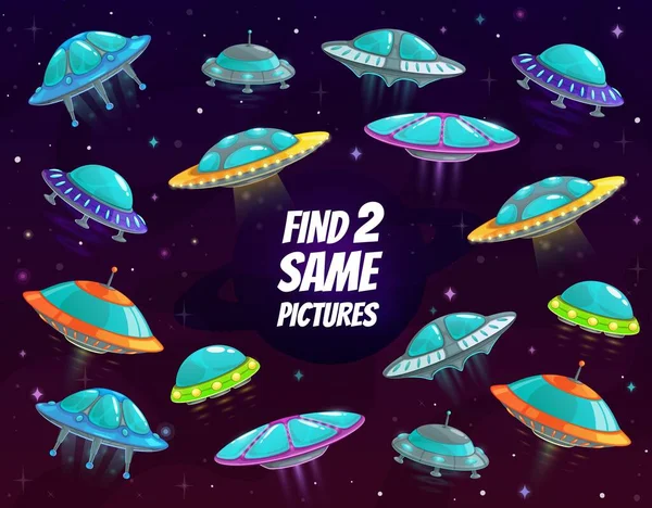 Find Two Same Spaceships Space Vector Kids Game Riddle Ufo — Stock Vector