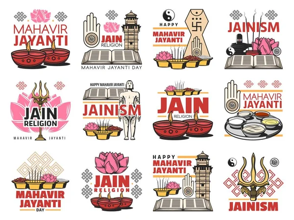 Dzsainizmus Vallás Ikon Mahavir Javanti Fesztivál Emblémák Vektor Lótuszvirág Jain — Stock Vector