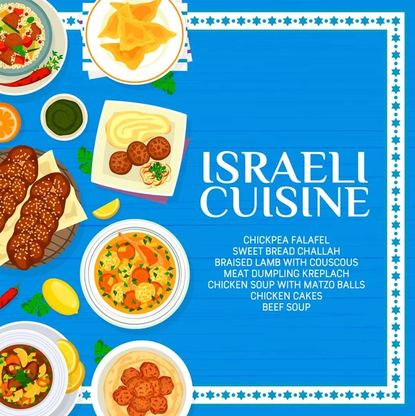 Israeli Cuisine Menu Cover Vector Food Jewish Meat Vegetable Dishes — Stock Vector