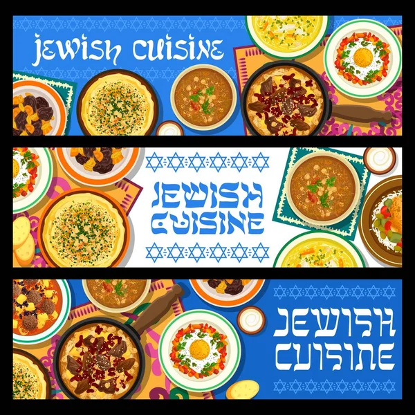 Yahudi Mutfak Vektörü Tavuk Göğsü Humus Erişte Çorbası Shakshuka Domates — Stok Vektör