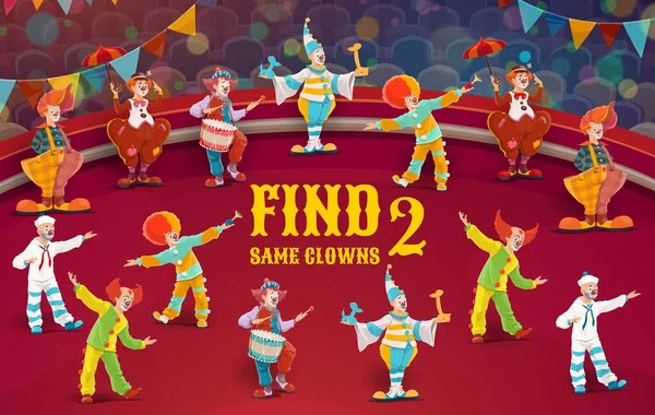 Cirkuszi Bohócok Keressetek Két Egyforma Karaktert Játék Gyerekeknek Vektor Asztali — Stock Vector