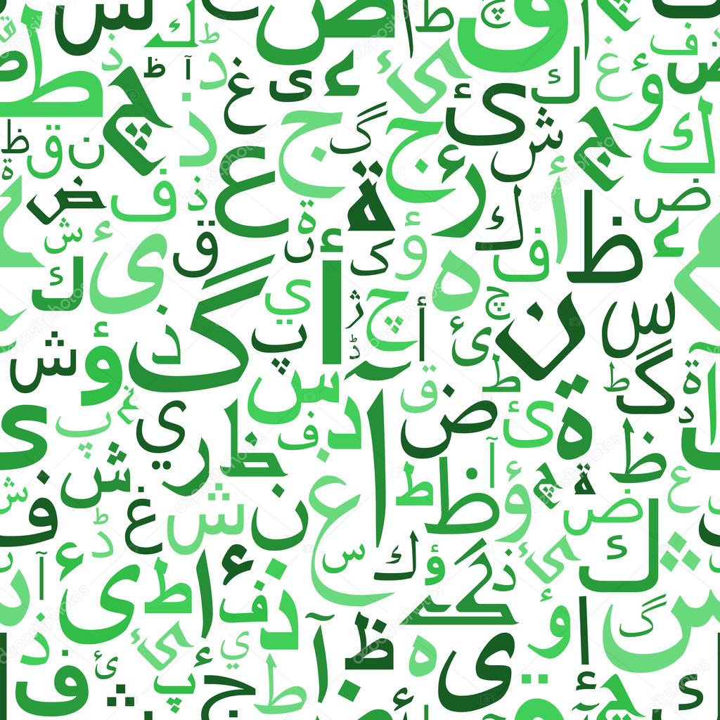 Seamless pattern with green arabic letters