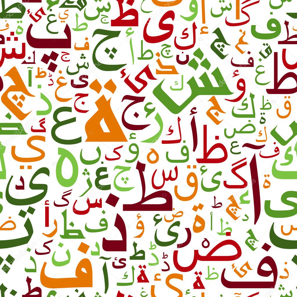 Arabic alphabet seamless pattern with stylized orange, red and green arabic letters on white background, for oriental design 