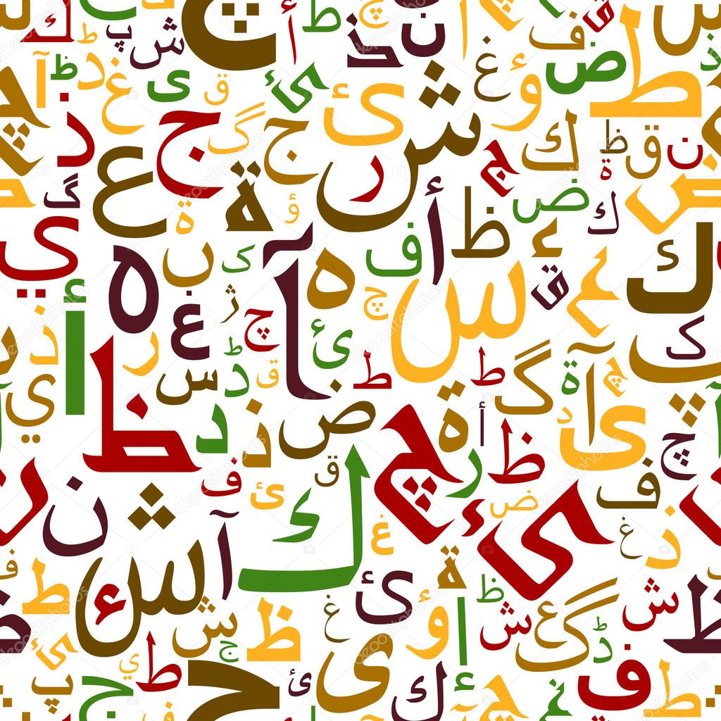 Arabic alphabet letters seamless pattern