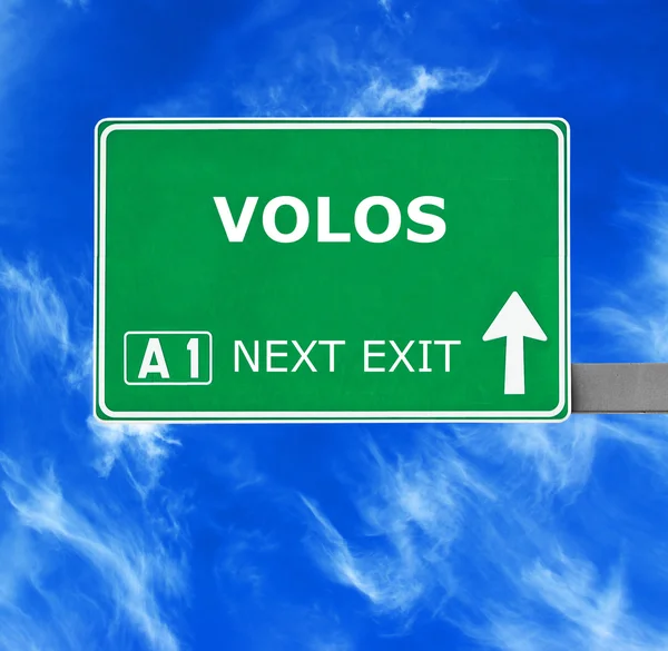 Дорожный знак VOLOS против ясного голубого неба — стоковое фото