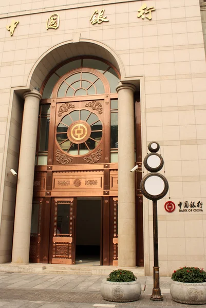 Oficina del Banco de China en Beijing — Foto de Stock