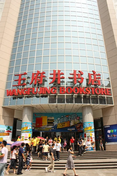 Beijing Wangfujing könyvesbolt — Stock Fotó