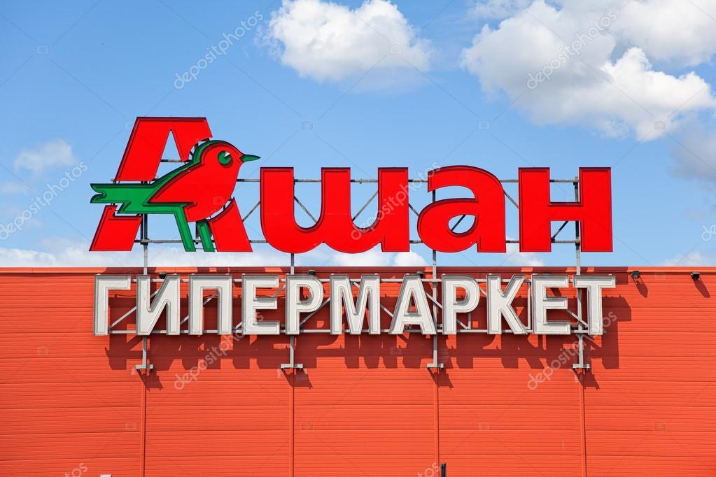 MOSCOW, RUSSIA - JUNE 6, 2015: logo Auchan hypermarket in Russia