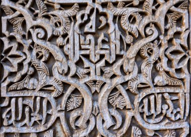 Alhambra sarayını kaplayan karmaşık taş oymalar, açık bir günün sıcak güneşi altında İspanya 'nın Granada kentindeki İslami sanat ve kültür mirasını gözler önüne seriyor..