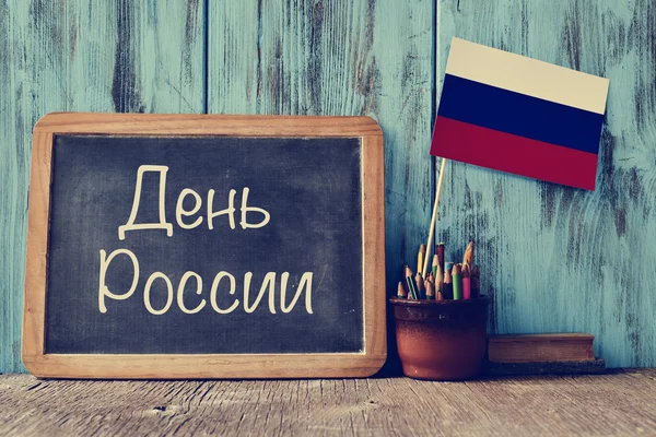 Tekst Rusland dag in het Russisch en vlag van Rusland — Stockfoto