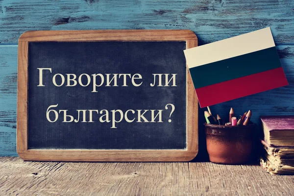 質問あなたはロシア語を話すか?ロシア語で書かれました。 — ストック写真