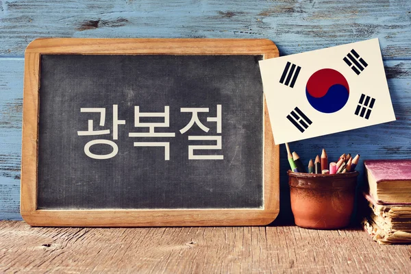 Den národní osvobození Koreje — Stock fotografie