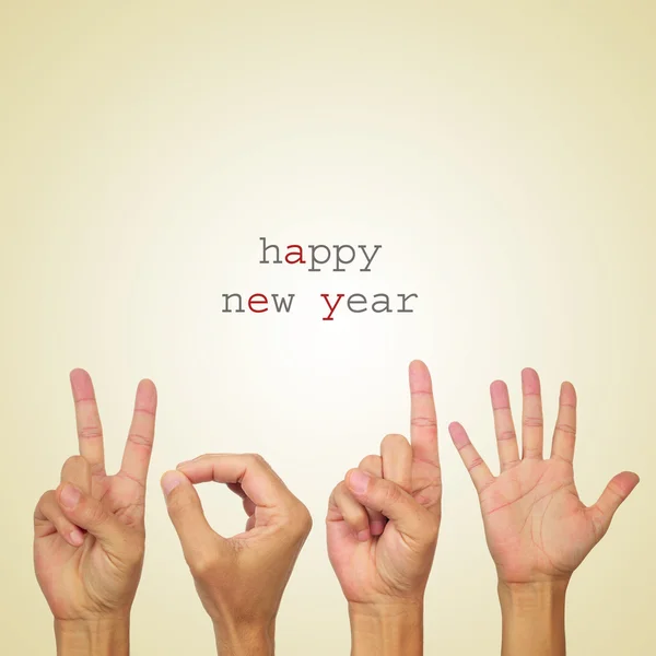 快乐的新年2015 — 图库照片