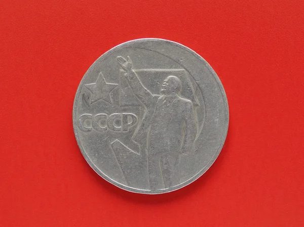 俄罗斯 Cccp 硬币 — 图库照片
