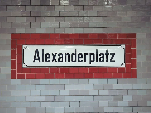 ベルリンのアレクサンダー広場駅 — ストック写真